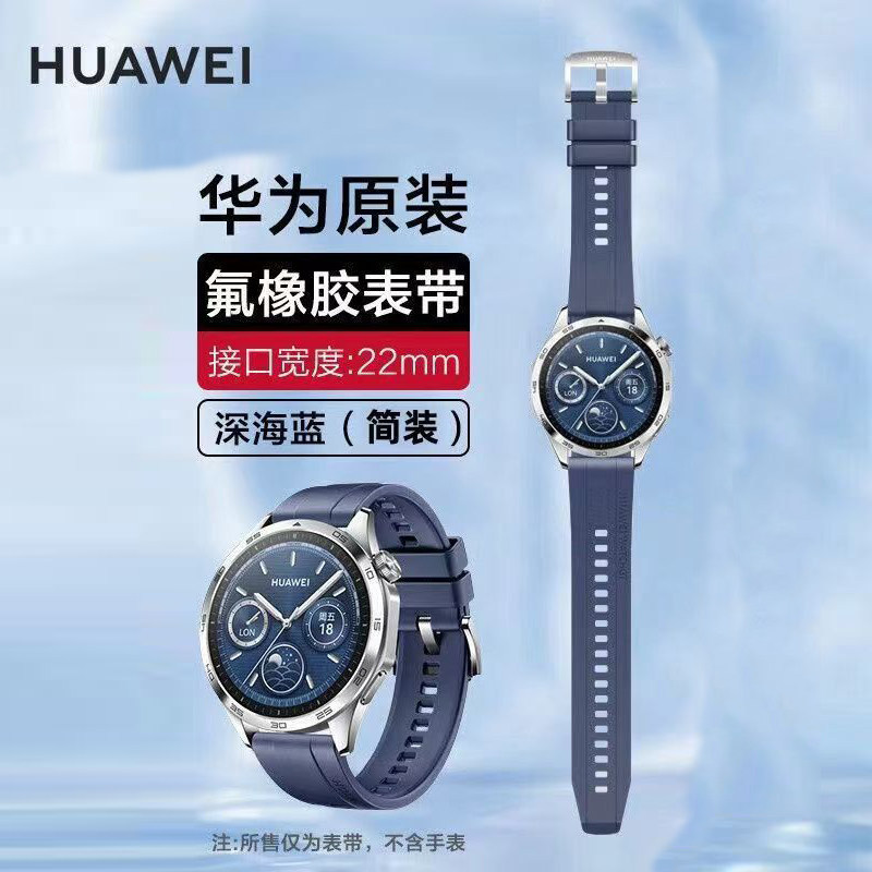Huawei Watch Original Strap ฟลูออไรด์ยาง watch4 watch4pro gt4 gt3 gt2pro สายรัดทดแทน