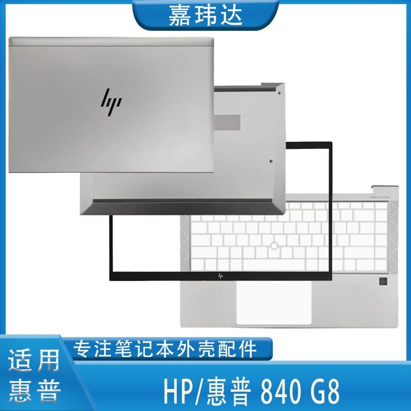 HP/HP 840 845 G7 G8 A Case B Case C Case D Case Screen Axis Screen Cable Camera Screen Axis Cover Ca