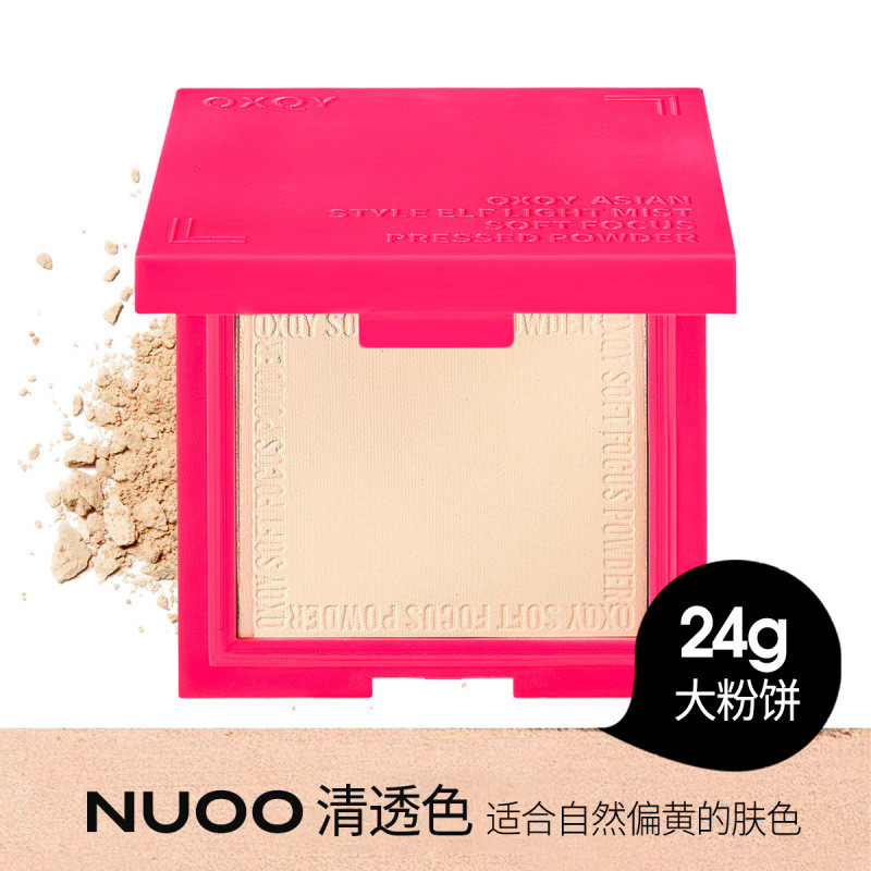 ✨ร้านแนะนํา✨QXQY เอเชียตลก Elf Light Mist Soft Focus Pressed Powder Holding แต่งหน้าคอนซีลเลอร์ Matt