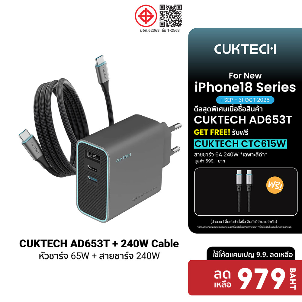 (แถมฟรี CTC615W) CUKTECH AD653T + CMC610 Set หัวชาร์จเร็ว 65W สายชาร์จแม่เหล็ก 240W type C to C iPho