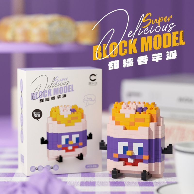 食玩可爱积木薯条积木食物水果兼容乐高益智玩具生日礼物男女生Cute snack toys, building-block fries, food and fruit combined.20260907