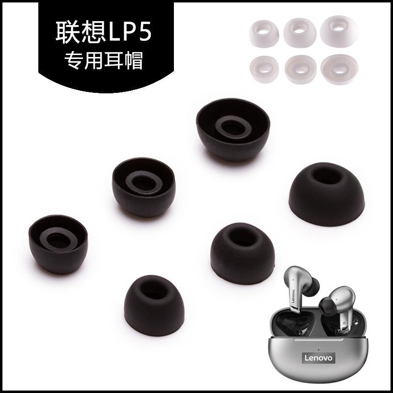เหมาะสําหรับ Lenovo LP5 ที่ครอบหูบลูทูธ TWS หูฟังหมวกหูฟังชนิดใส่ในหู Earmuffs หูฟังอุปกรณ์เสริม