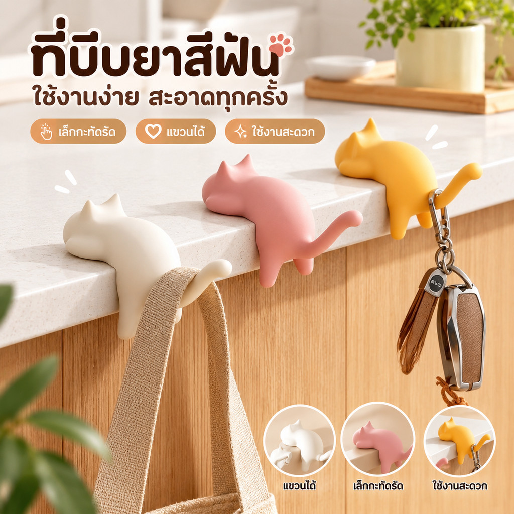 ตะขอแขวนกระเป๋า ลายแมว ติดข้างโต๊ะ อเนกประสงค์ ไม่ต้องเจาะ สำหรับแขวนกระเป๋าเป้｜A00246