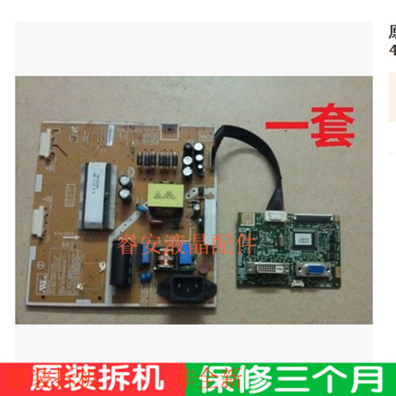 Samsung SUMSUNG B2230W B2330H E2220 E2220W Power Board Plus Driver Board [ชุดเดียว]