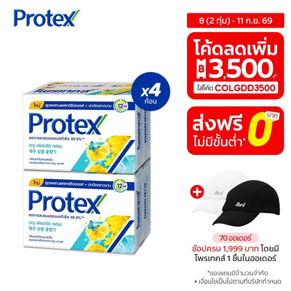 สบู่ก้อน โพรเทคส์ เจจู ฟลอรัลเฟรช 60 กรัม x4 Protex Bar Soap Jeju Floral Fresh 60g x4