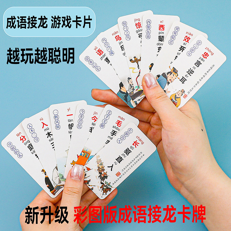 2026 สินค้าใหม่สีภาพ Idiom Solitaire การ์ดสํารวจของเล่นเพื่อการศึกษาสําหรับเด็กเกมตารางพ่อแม่และลูก 