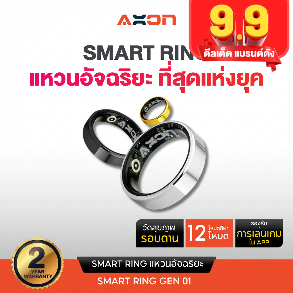 [NEW]Axon Smart Ring Gen 1 แหวนอัจฉริยะ ใส่แทนนาฬิกา วัดสุขภาพ วัดชีพจร นอนหลับ IP68 รองรับเมนูภาษาไทย รับประกัน 2 ปี