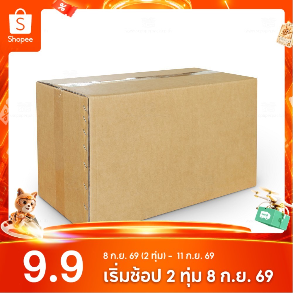 กล่องลูกฟูก 5 ชั้น 26.50x57.00x33.00cm (เคมีเกษตร 6x4 ลิตร) (แพ็ค 5)