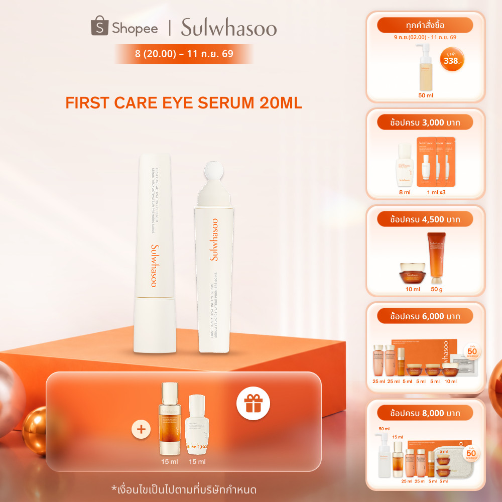 SULWHASOO First Care Activating Eye Serum 20ml.