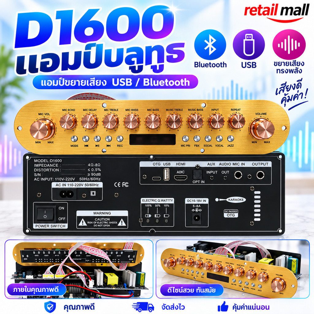 ลำโพงบลูทูธ D1600 แอมป์มินิ แอมป์บลูทูธ แอมป์ ลำโพงท่อ แอมป์ USB NEW แอมขยายเสียง D1800 D2000 D900 B