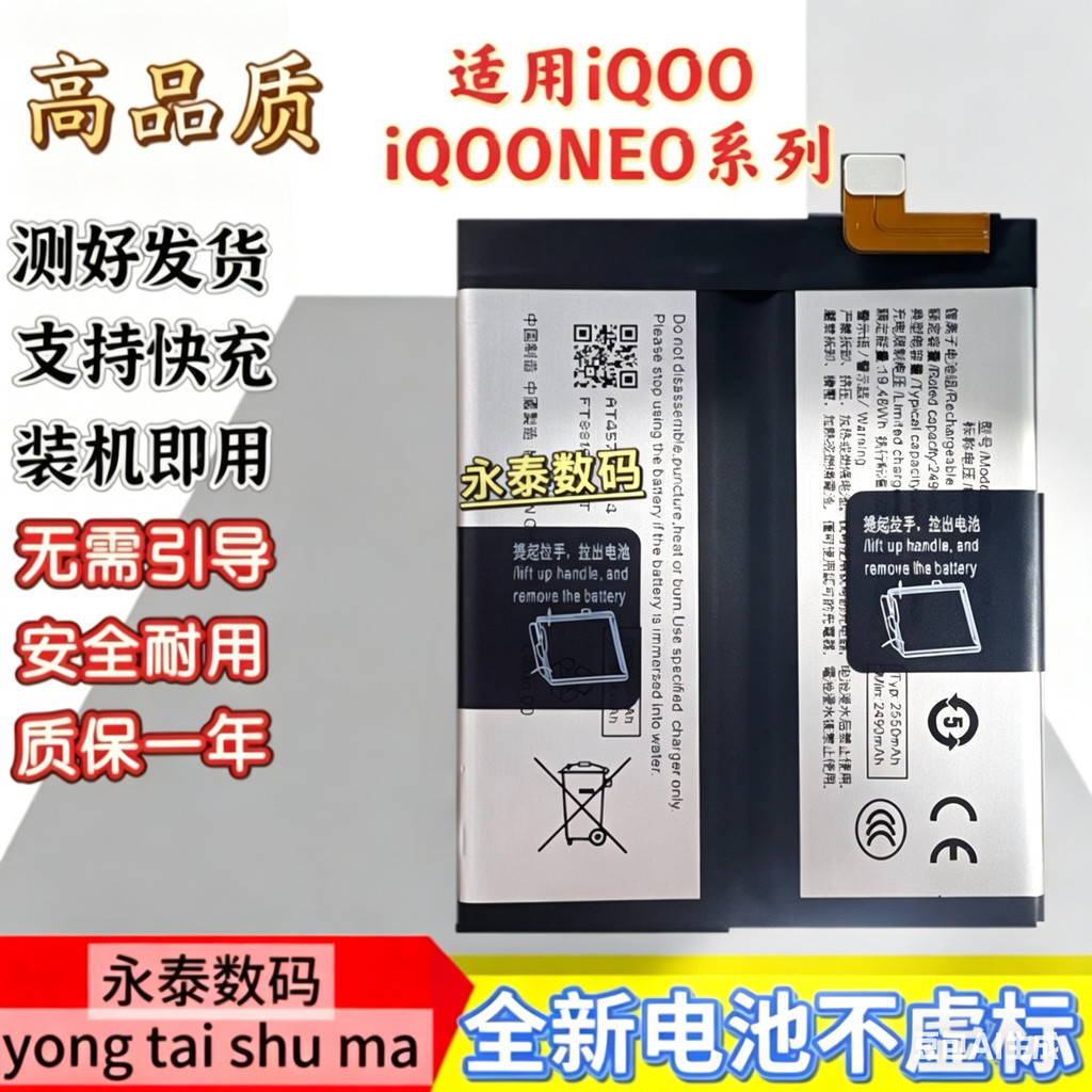เหมาะสําหรับ vivo iqoo z10Turbo pro Secretless แบตเตอรี่ BB01 BA89 BA98 ยี่ห้อใหม่ z10x
