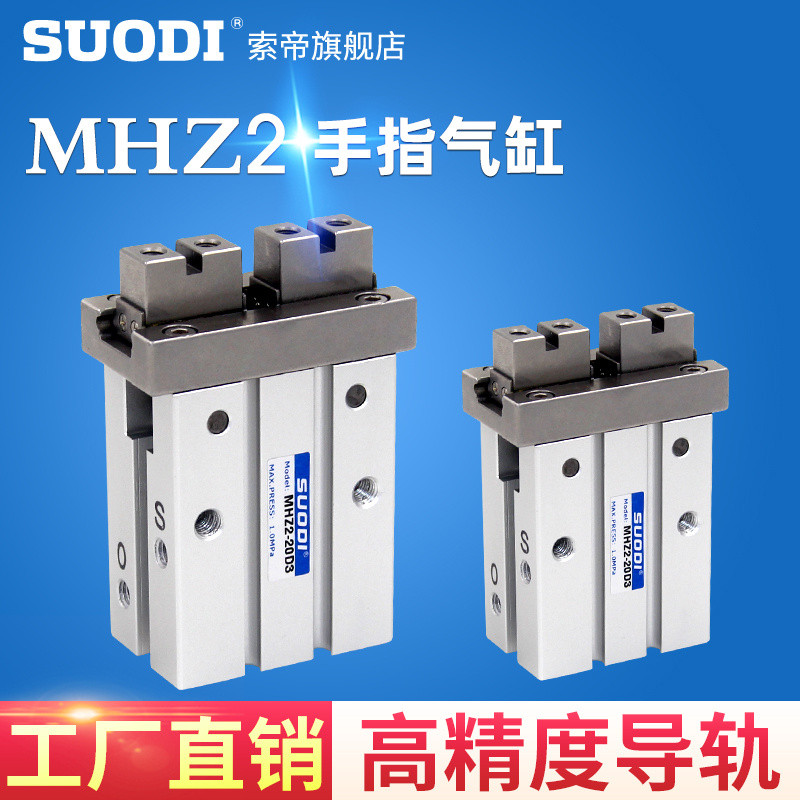SMC กระบอกลมนิ้วแบบแบน MHZ2-6D3 MHZ2-25D3 MHZ2-20D3 MHZ2-16D3