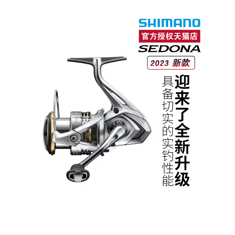 รุ่น 25/23 รอกตกปลา Shimano รุ่น Nasci/ Sedona รุ่นเรือธงสำหรับตกปลาทะเลระยะไกล SHIMANO