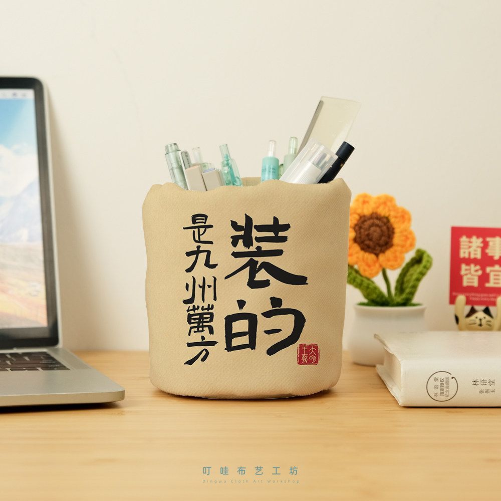 เป็น Kyushu Wanfang ที่ใส่ปากกาสร้างสรรค์ office My20260910