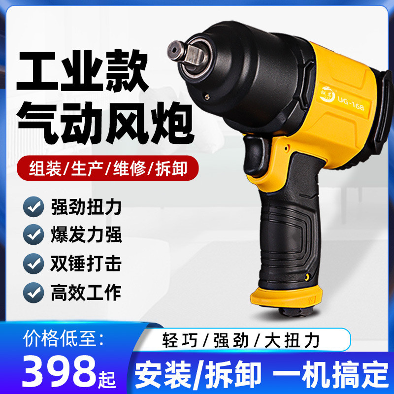 UG-168 ประแจลมขนาดเล็กน้ำหนักเบา วัสดุพลาสติก-เหล็ก ขนาด 1/2 นิ้ว พร้อมตัวกดลม