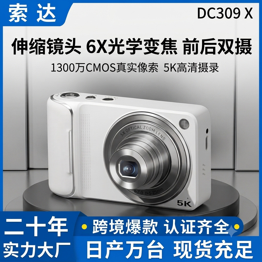 6x Optical Zoom Digital Camera Student Party Selfie Camera HD Dual Camera Mini Cam
