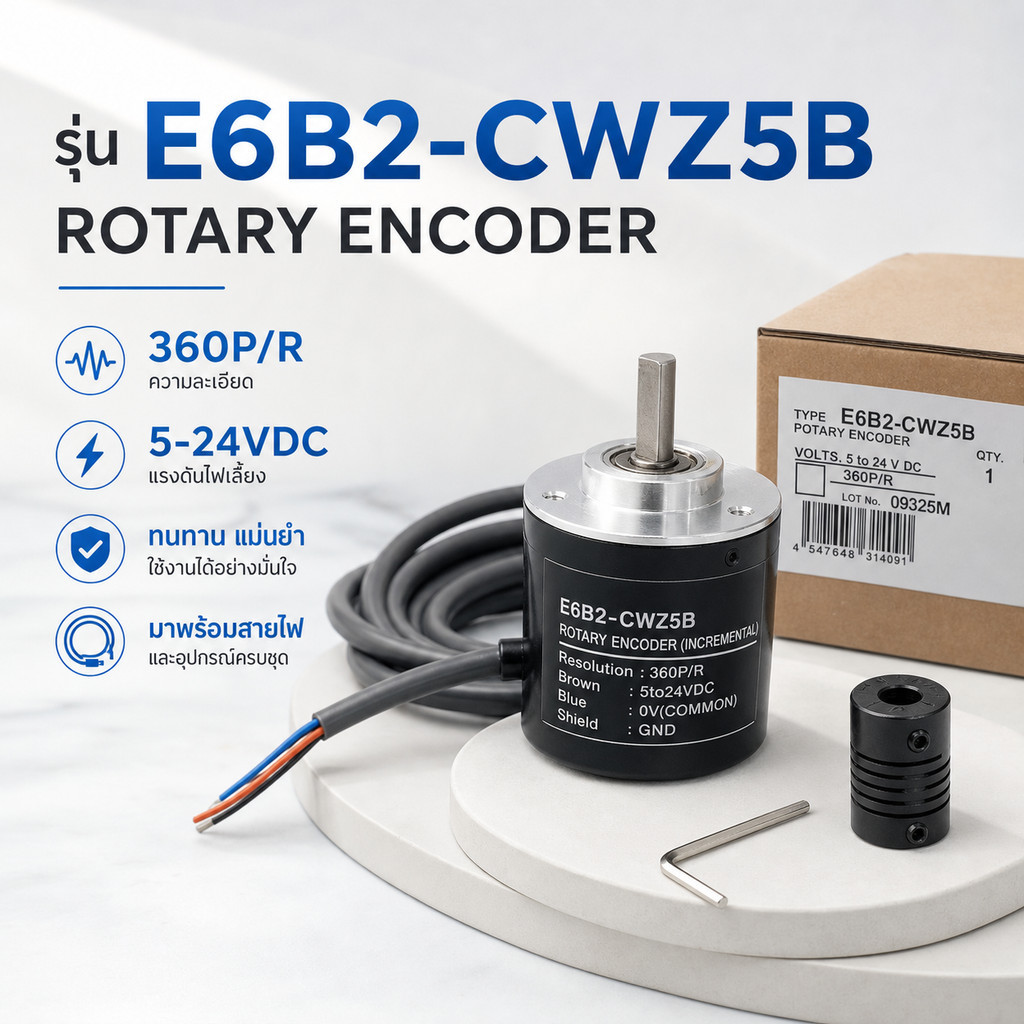 ส่งเร็วมาก ! E6B2-CWZ5B 100pr  360p/r 500p/r 1000p/r 1024p/r 1500p/r 2000P/R E6B2-CWZ5B  POTARY ENCO