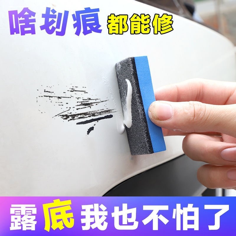 Universal Scratch Repair Wax AB Wax Repair Liquid สีซ่อมรถสีรถลบ Scratch Repair เหมาะสําหรับลูกวัวยา