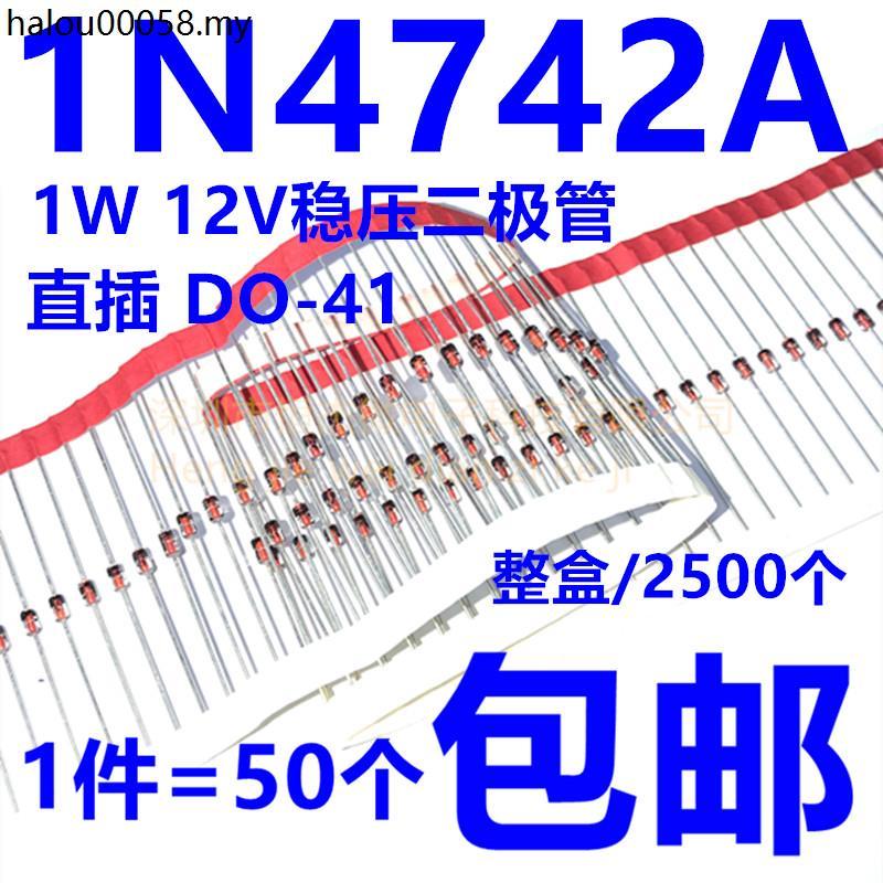 1W ตัวควบคุมแรงดันไฟฟ้าไดโอด 12V IN4742A In-Line แก้วตัวควบคุมแรงดันไฟฟ้าหลอด 1N4742 DO-41