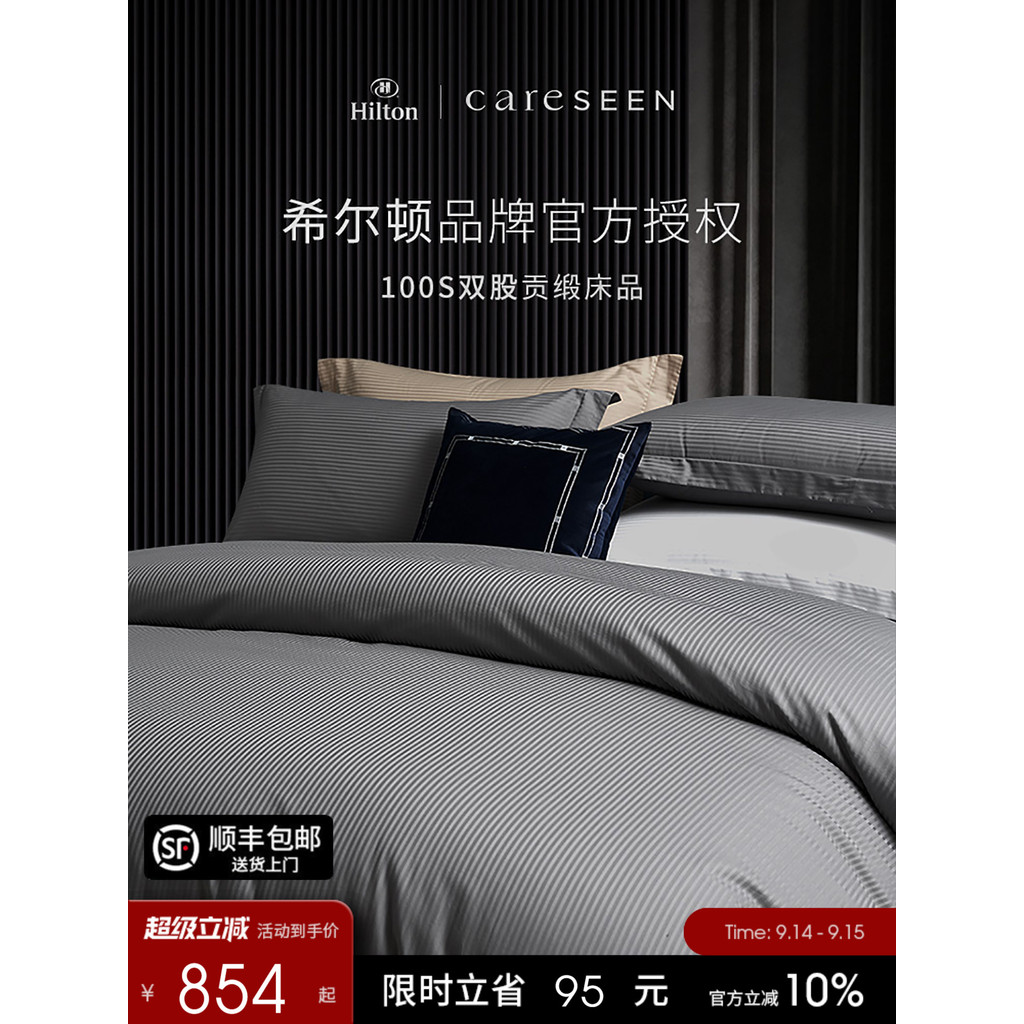 Colson Hilton 100 นับผ้าฝ้ายแท้ชุดสี่ชิ้นผ้าปูที่นอนผ้าปูที่นอนผ้านวมโรงแรมระดับไฮเอนด์ผ้าปูที่นอนผ้