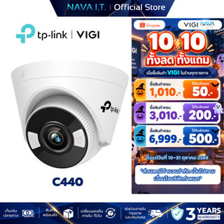 VIGI C440 4MP FULLCOLOR TURRET NETWORK CAMERA กล้องวงจรปิดภายใน