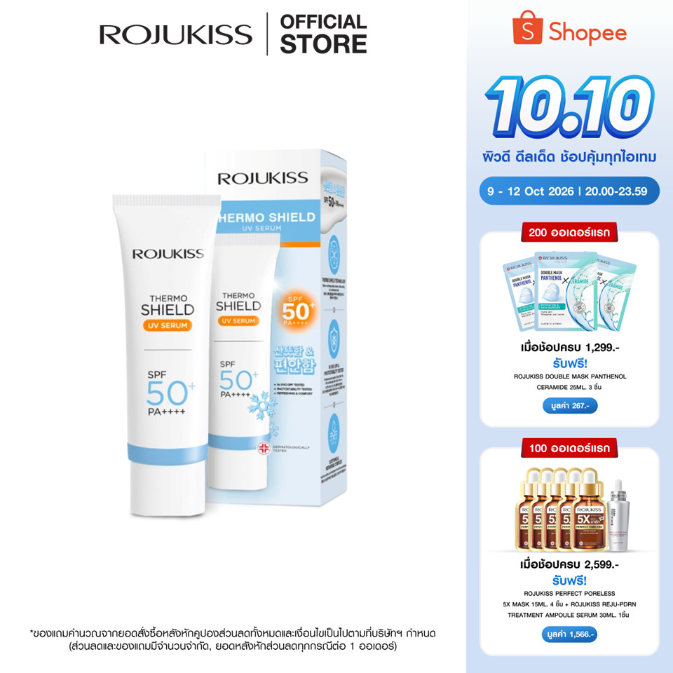روجوكيس ثيرمو شيلد سيروم واقي شمس SPF50+ ـ 40 غ — صورة 2