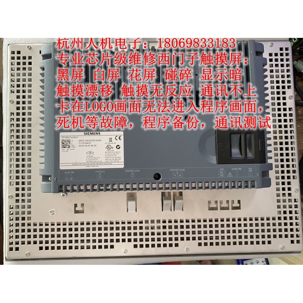 6AV2 124-0QC02-0AX0 TP1500 หน้าจอสัมผัสเมนบอร์ดซ่อม 6AV2124-0QC02-0AX1