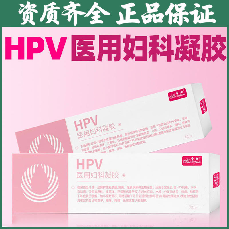 Virgin Medical นรีเวชเจล Anti-HPV ไวรัสแม่พิมพ์แบคทีเรียหยดช่องคลอดอาการคันปวดกลิ่นบรรเทา 9.19 Z