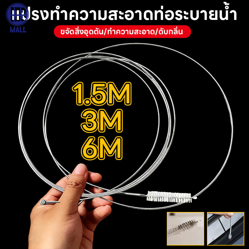 พร้อมส่ง แปรงล้างท่อแอร์ กำจัดฝุ่น สำหรับทำความสะอาดท่อระบายน้ำ ของเครื่องปรับอากาศ