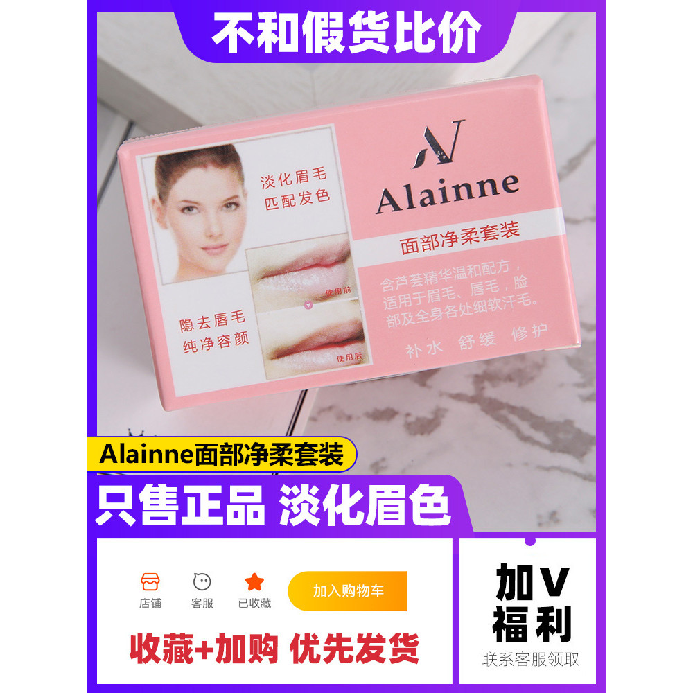 ที่ปัดคิ้ว ย้อมคิ้ว Alainne Bleaching Eyebrow Cream Dyeing Eyebrow Cream Powder Box Bleaching Agent 