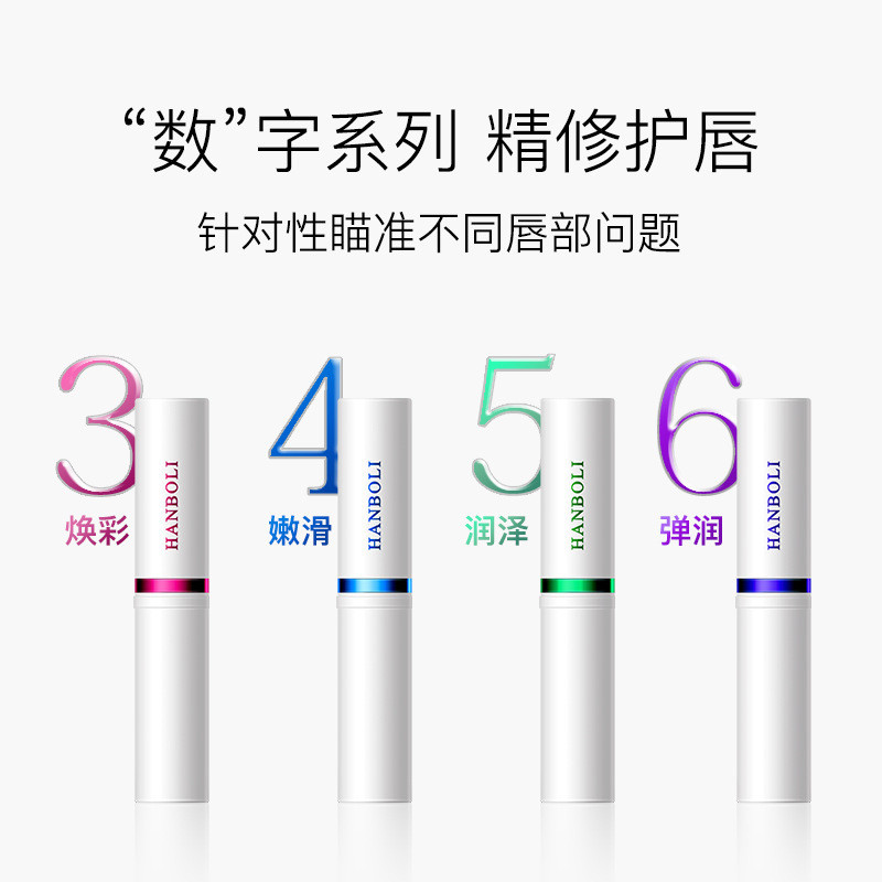 3456Hot Selling Vaseline for Lip Hydration#Moisturizing Care HANBOLI Temperature Change Anti-Crackin