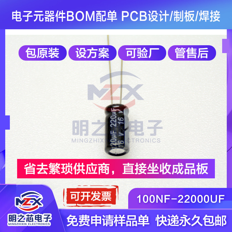 In-Line Lead ตัวเก็บประจุอลูมิเนียมอิเล็กโทรลีติค 16V 2200UF 3300 4700 1,000UF 3.3/4.7/10MF