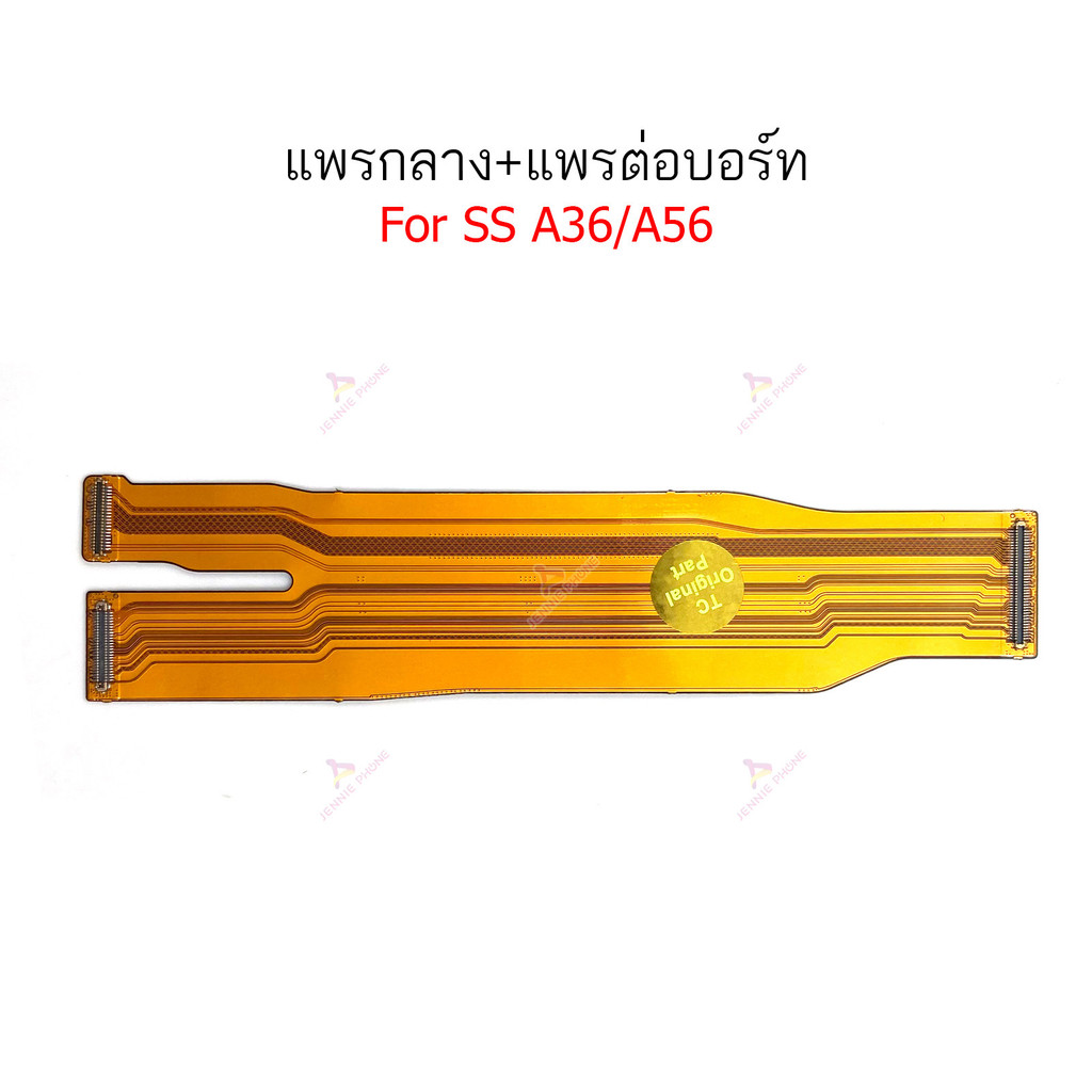 แพรต่อบอร์ด SS A36 A56 แพรกลาง สำหรับ Samsung A36 A56 แพรต่อจอ - รูปที่ 3