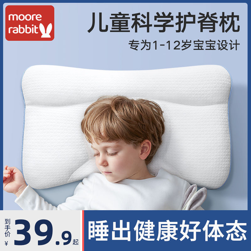 หมอนเด็ก หมอนรองคอเด็ก หมอนสำหรับเด็ก 1-3-6 ปีขึ้นไป หมอนปกป้องกระดูกคอ A类 หมอนเด็ก通用四季 6R15