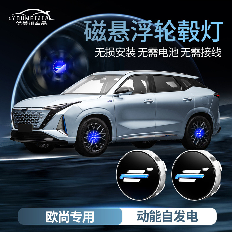 Aushang Z6 Magnetic Levitation Hub Light x7ev Kosai pro/x5plus โลโก้รถ Center Luminous Cover Suspens