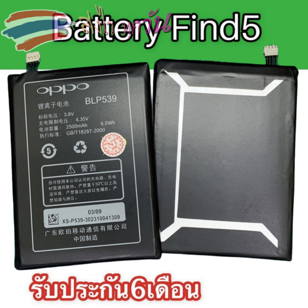 แบตเตอรี่ Find5แบตoppo Find 5แบตแบต oppo find 5แบตเตอรี่ แท้ OPPO Find 5 Find5 X909 X909T