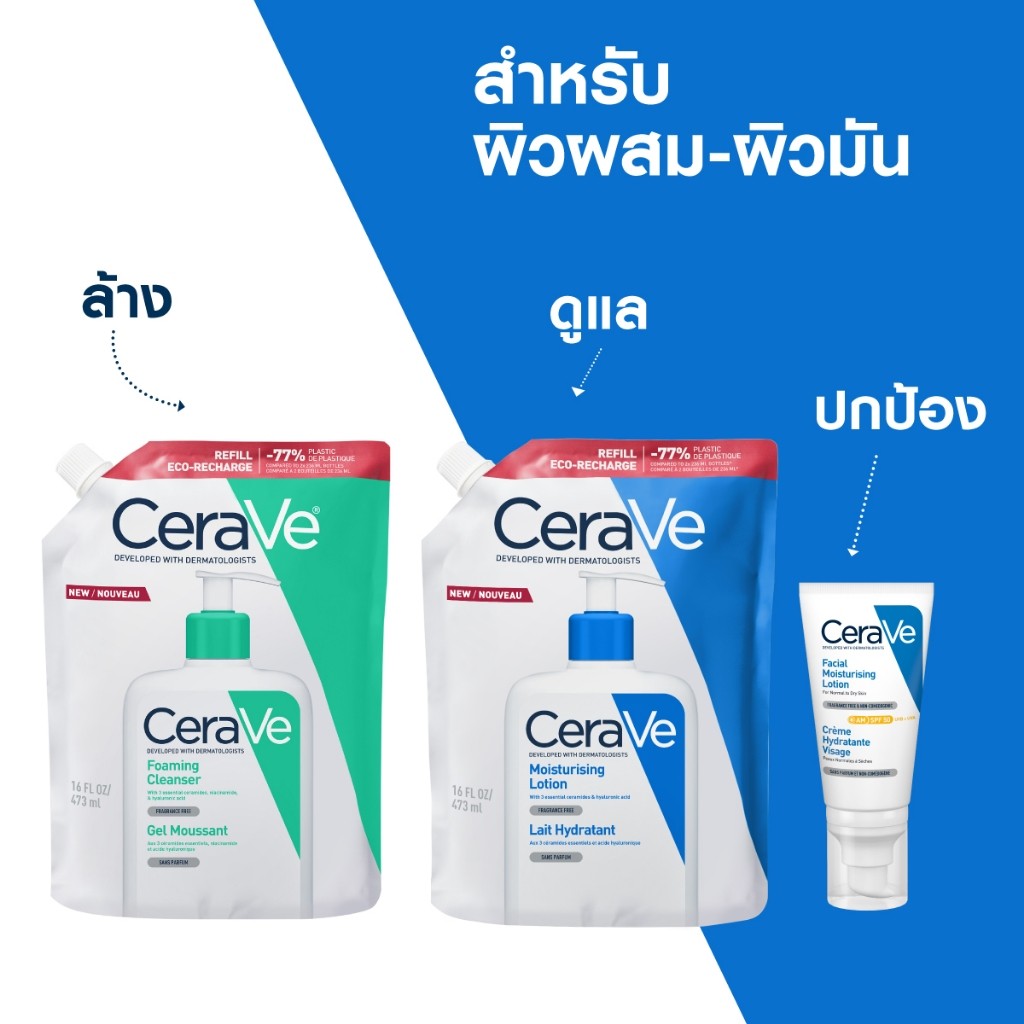 [รีฟิล] เซราวี CERAVE Foaming Cleanser โฟมทำความสะอาดผิวหน้าและผิวกายสำหรับผิวมัน 473ml. - 4