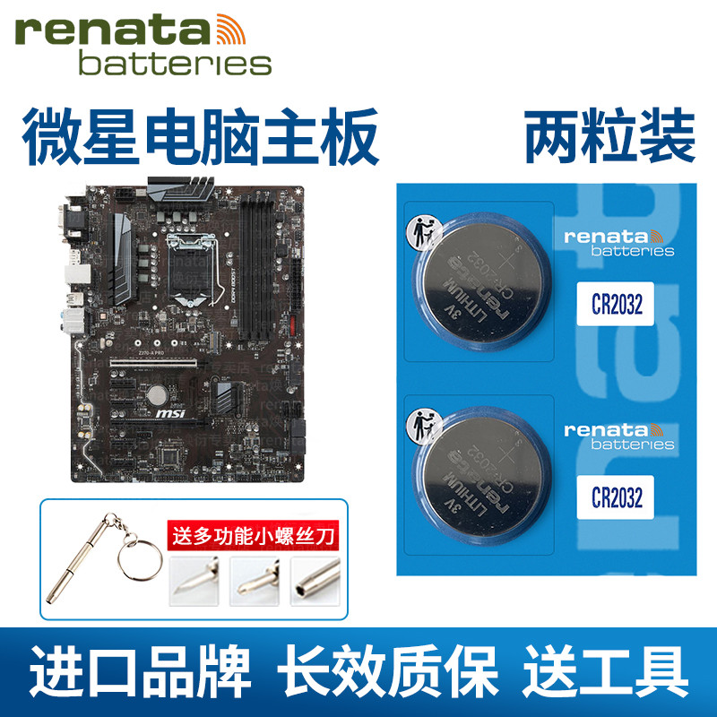 MSI 945 b150m b360m b85m z270f พราวมังกร Fujitsu คอมพิวเตอร์โฮสต์เมนบอร์ดแบตเตอรี่ CR2032 ปุ่มเฉพาะอ