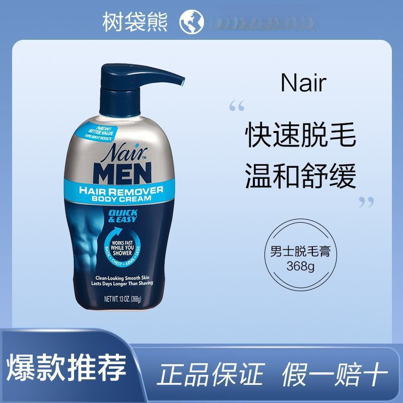 [#Painless Leg Hair Removal for Men, Large Capacity, Hot Sale368g]Nair Hair Removal Cream Smooth and