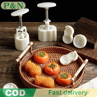 [P&N] แม่พิมพ์ขนมไหว้พระจันทร์รูปผลไม้ 50g แสตมป์มือกดช็อกโก…