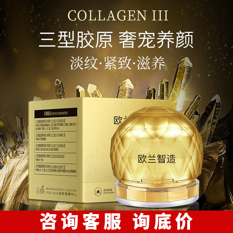 ประเภทสามคอลลาเจนแสงริ้วรอยกระชับบํารุงบํารุงใบหน้าขี้เกียจครีมเลดี้ครีมชุ่มชื้นต่อต้านริ้วรอยร้านเส