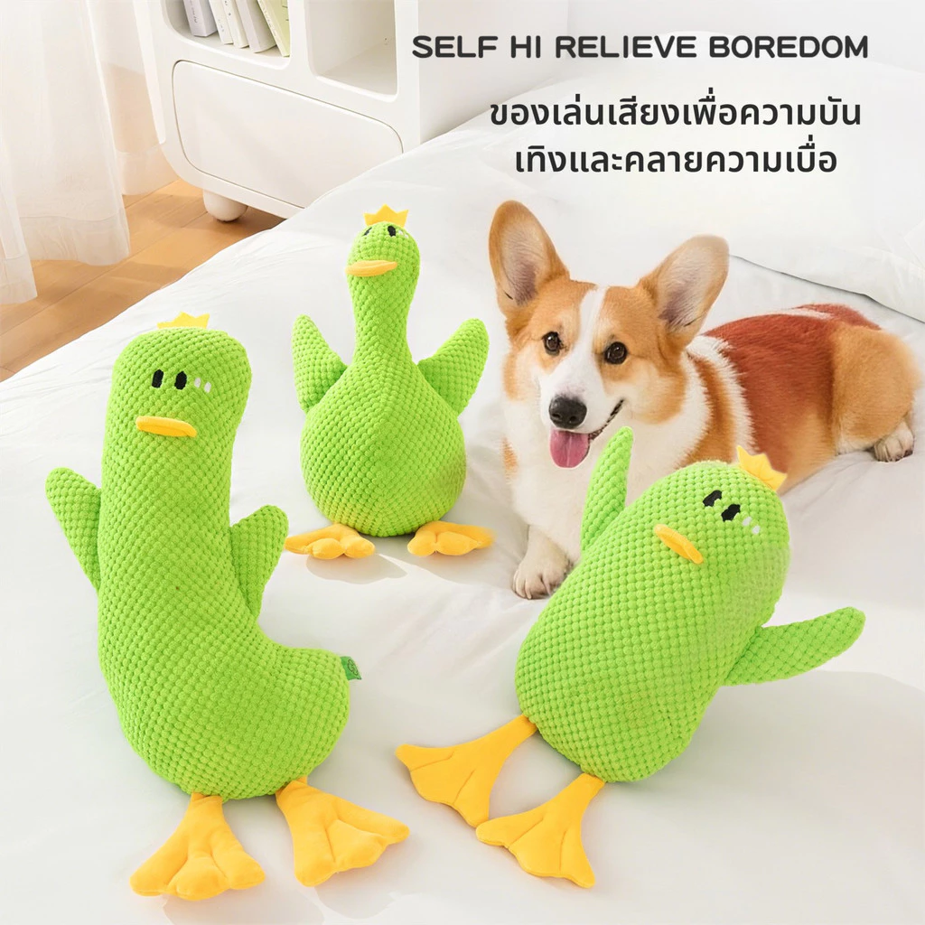 ตุ๊กตาสุนัขทําให้เกิดเสียงของเล่นกัดทนเบื่อบรรเทาเป็ดนอนซัพพลาย thumbnail 3