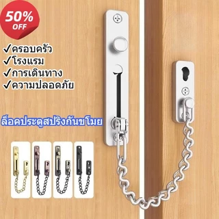 304สลักโซ่ประตูสแตนเลสสลักโซ่รูปไข่สําหรับโซ่ประตูโรงแรมประตูป้องกันการโจรกรรมล็อคซีเคียวกันขโมยหัวเข็มขัดโซ่ล็อคคงที่ปกป้องโรงแรมครอบค