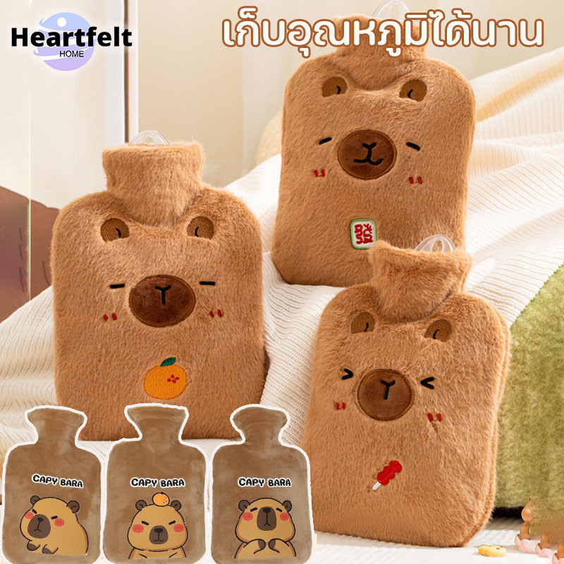 COD กระเป๋าน้ำร้อน ลายคาปิบารา ลดปวดประจำเดือน-บวม วัสดุหนาพิเศษ อุ่นนาน 500/850ml