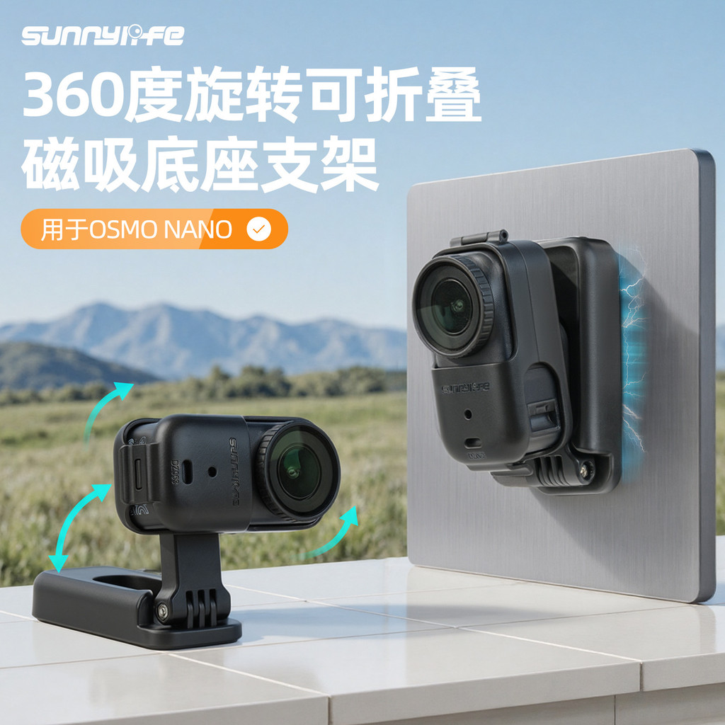 Sunnylife Osmo Nano Magnetic Bracket Base 360 องศาหมุนพับ Nano Camera Bracket อุปกรณ์เสริม
