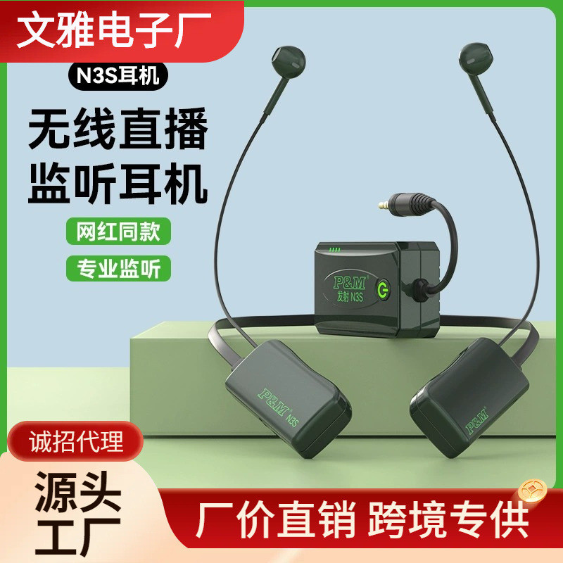 P PM N3 ชุดหูฟังมอนิเตอร์ไร้สาย Live Broadcast Anchor หูหลังหูห้อยคอการ์ดเสียงชุดหูฟังบลูทูธเฉพาะ pm