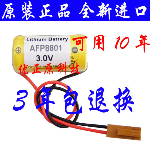 AFP8801 แบตเตอรี่ PLC 3V FP-X0L40/FP-X0L60/FP2-C2/FP3 BR-2/3A