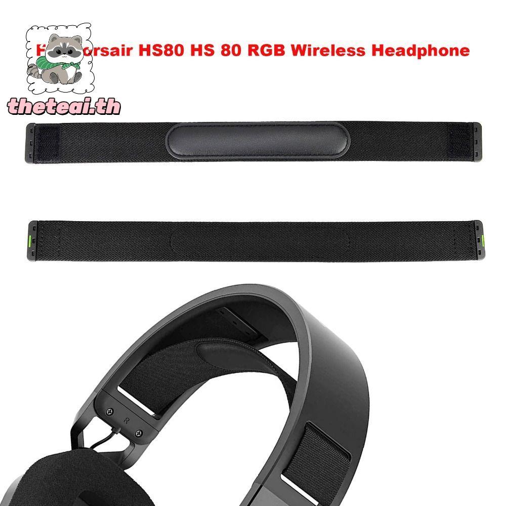 THETEAI Head Band, ที่คาดผมทดแทนสานแบบยืดหยุ่น, แผ่นรองคาดศีรษะหนังโปรตีนสําหรับ CORSAIR HS80 HS 80 