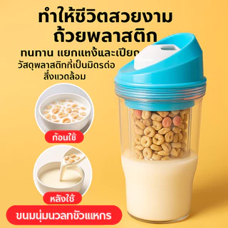 ถ้วยซีเรียลพลาสติกแบบพกพา/ถ้วยข้าวโอ๊ต แยกแห้งและเปียก/แก้วปิดผนึกแบบพกพาcrunch cup