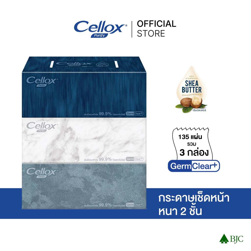 เซลล็อกซ์ เดคคอร์ กระดาษเช็ดหน้า 135 แผ่น แพ็ก 3 Cellox Decor 135'S SS.II Pack.3 กระดาษทิชชู่